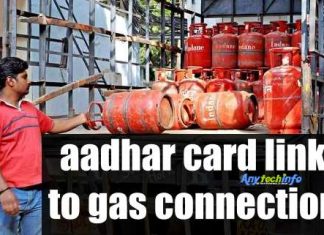 आधार कार्ड से LPG Gas Connection को Link कैसे करे ? 3 आसान तरीके Gas Connection