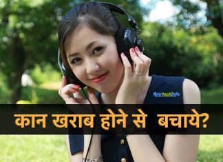 कैसे बचाए कान को Headphones से कान खराब होने से बचाये । Headphone