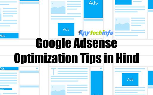Google Adsense Optimization : Adsense Earning कैसे बढायें ? Increase कैसे करें ? 1 Google Adsense