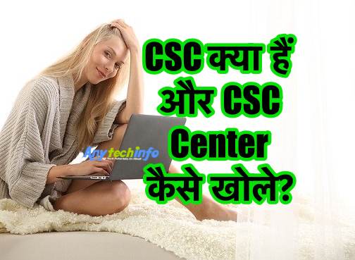 CSC