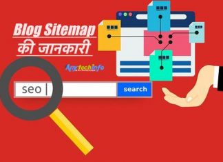 Blog Sitemap को Google Search Console Tool में कैसे Submit करें ? Blog Sitemap