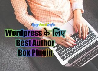 WordPress के लिए 5 Best Multi Author Box Plugin हिंदी में जानकारी Author Box