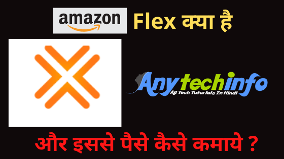 Amazon Flex