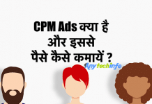 CPM Ads Kya Hai, Isse Paise Kaise Kamaye? Best CPM Ad Networks 2023 CPM Ads