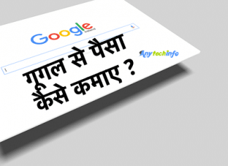 internet से पैसा कमाने के आसान तरीके या गूगल के माध्यम से पैसा कैसे कमाए ? – How To Earn Money From internet in Hindi internet