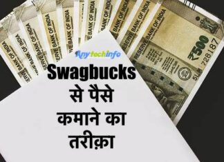 Swagbucks से पैसे कमाने का तरीक़ा ? Swagbucks क्या है इसपर Account कैसे बनाए ? Swagbucks