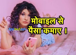 Top 10 Real Money Earning Apps की जानकारी हिंदी में, मोबाइल से पैसा कमाए । Money Earning Apps