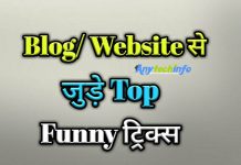 Top 5 Cool,Interesting,Amazing Funny Websites in Hindi – 5 मज़ेदार वेबसाइट Funny Websites