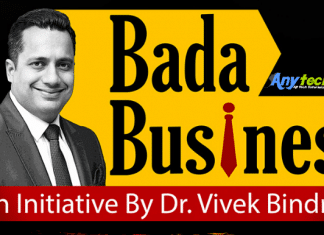 Bada Business App क्या हैं Download कैसे करे ? Bada Business App के फायदे और इससे पैसे कैसे कमाये ? Bada Business App