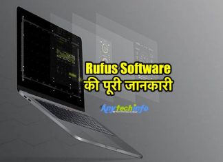 What is Rufus Software in Hindi, How To Download Rufus Software in Hindi Rufus Software
