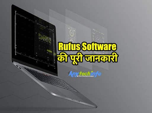 Rufus Software