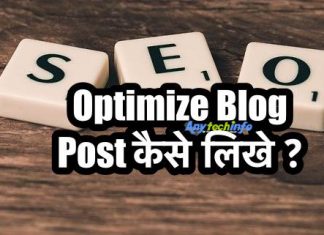 Top Ranking के लिए Fully SEO Optimize Blog Post कैसे लिखे ? seo