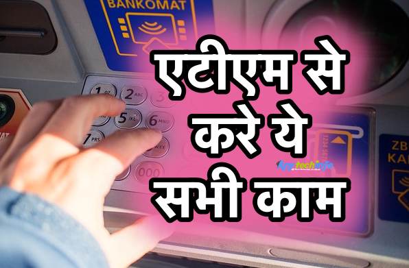 ATM