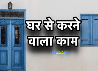 Top 10 Home Business ideas in Hindi Home Business idea