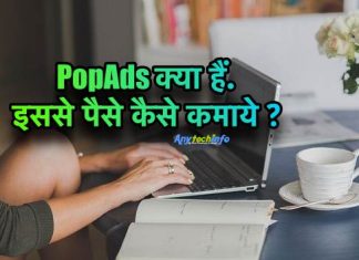 What is PopAds, How To Earn Money From PopAds in Hindi PopAds