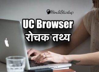 UC Browser के बारे में 20 रोचक तथ्य – Top 20 intresting Fact About us Browser in hindi ? UC Browser