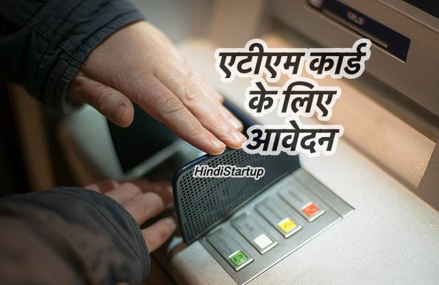 Application For New ATM Card