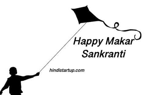 Happy Makar Sankranti