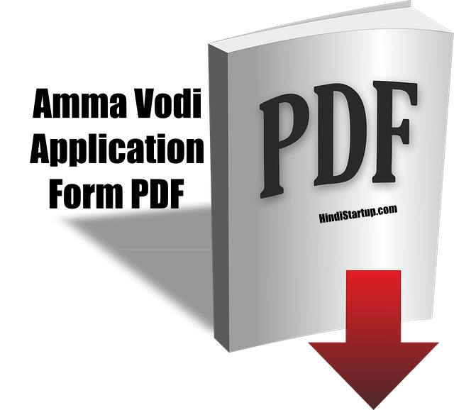 jagananna amma vodi