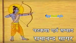 Ramayan Cast (1987 TV series), Actors, Roles, Ramanand sagar ramayan, Ramayan serial cast | Ramayan Cast