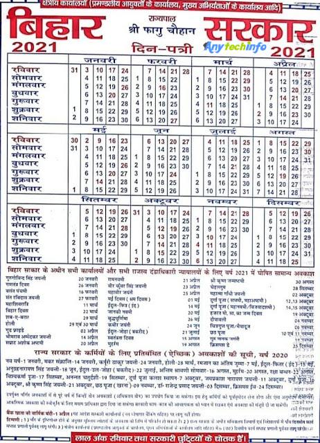 Bihar Sarkar Calendar