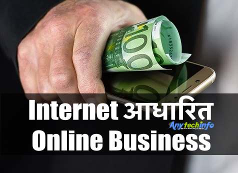 Online Business