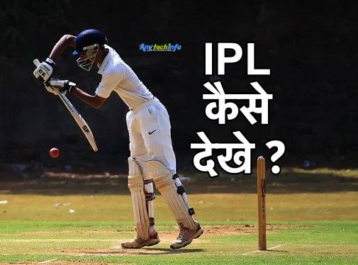 ipl
