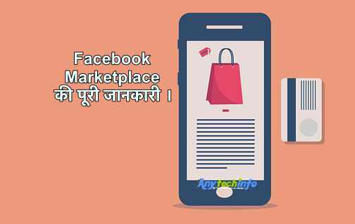 Facebook Marketplace