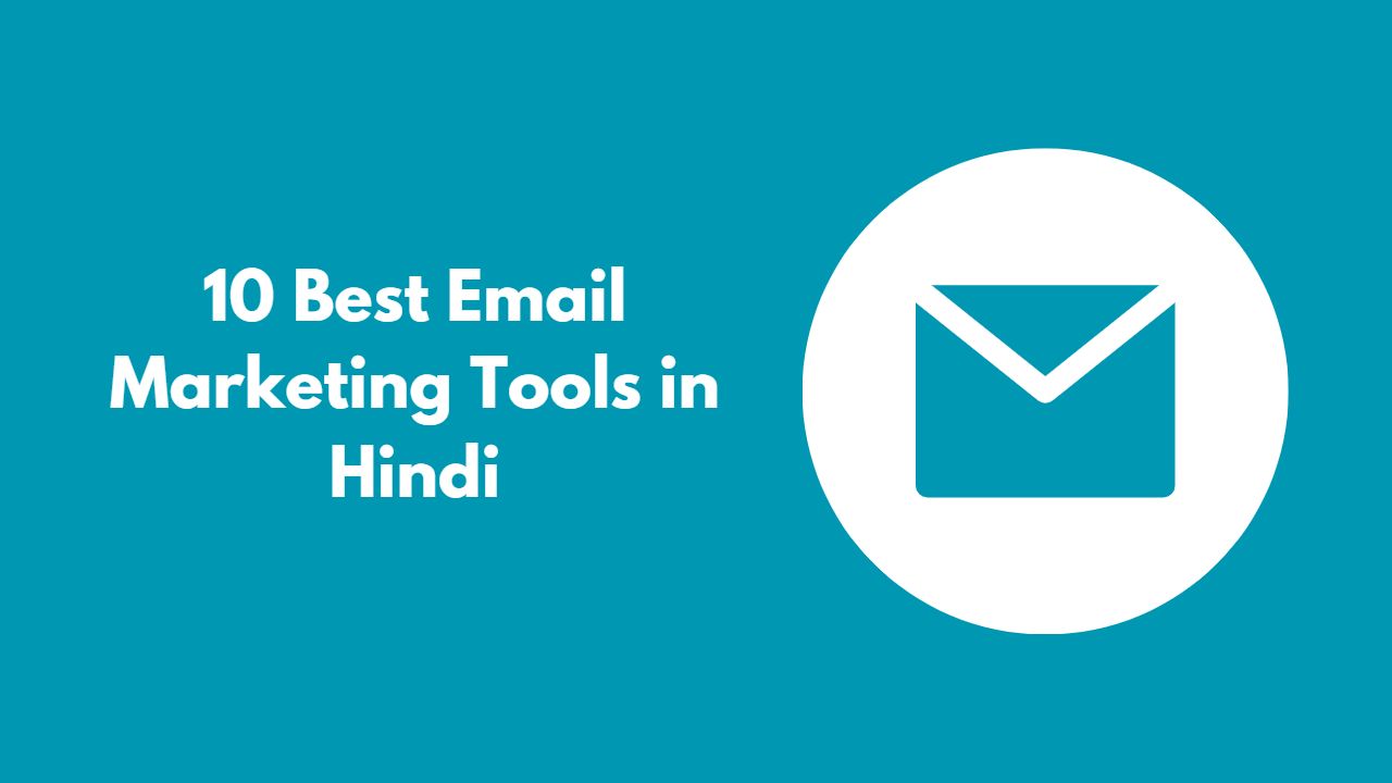 10 Best Email Marketing Tools in Hindi